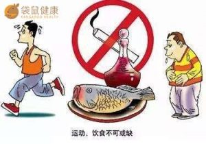 良好的生活习惯是对身体健康的保证！