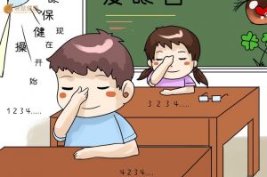 眼保健操保护眼睛健康